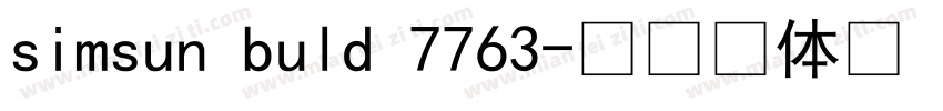 simsun buld 7763字体转换